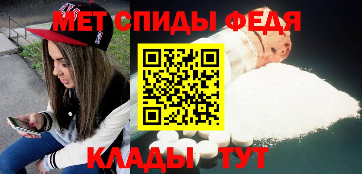 АМФЕТАМИН Premium Киселёвск