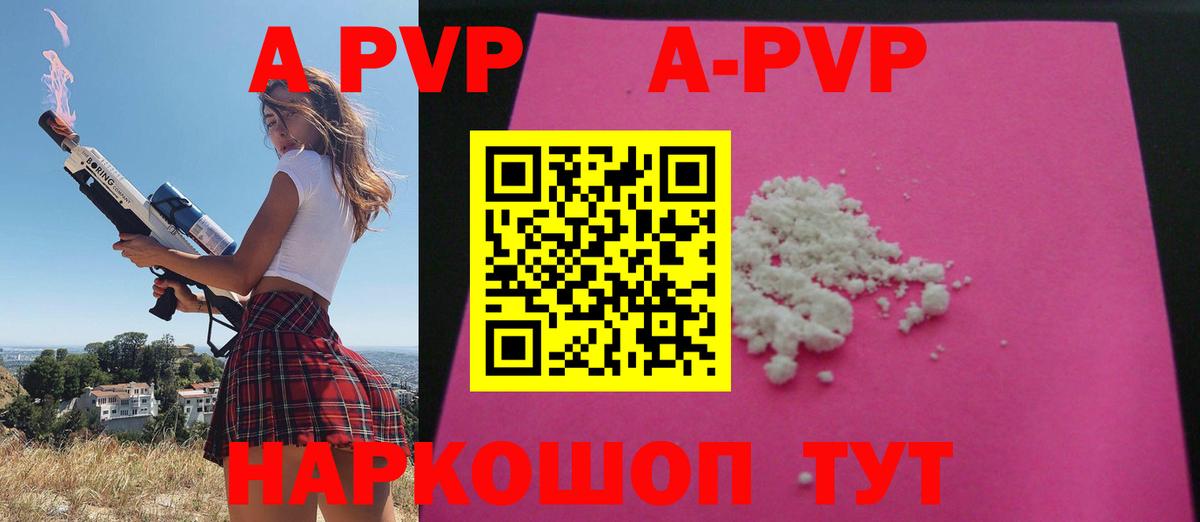 Alpha PVP Соль  Вход с VPN  Киселёвск 