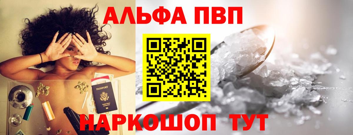 A PVP Crystall Киселёвск