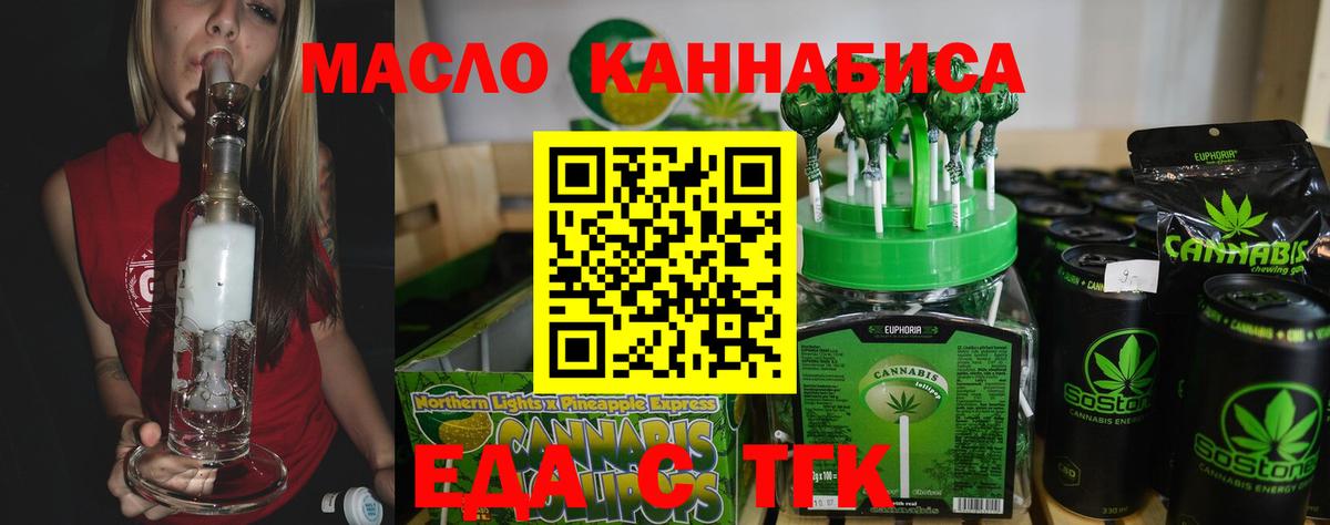 Canna-Cookies конопля  Вход с VPN  Киселёвск 