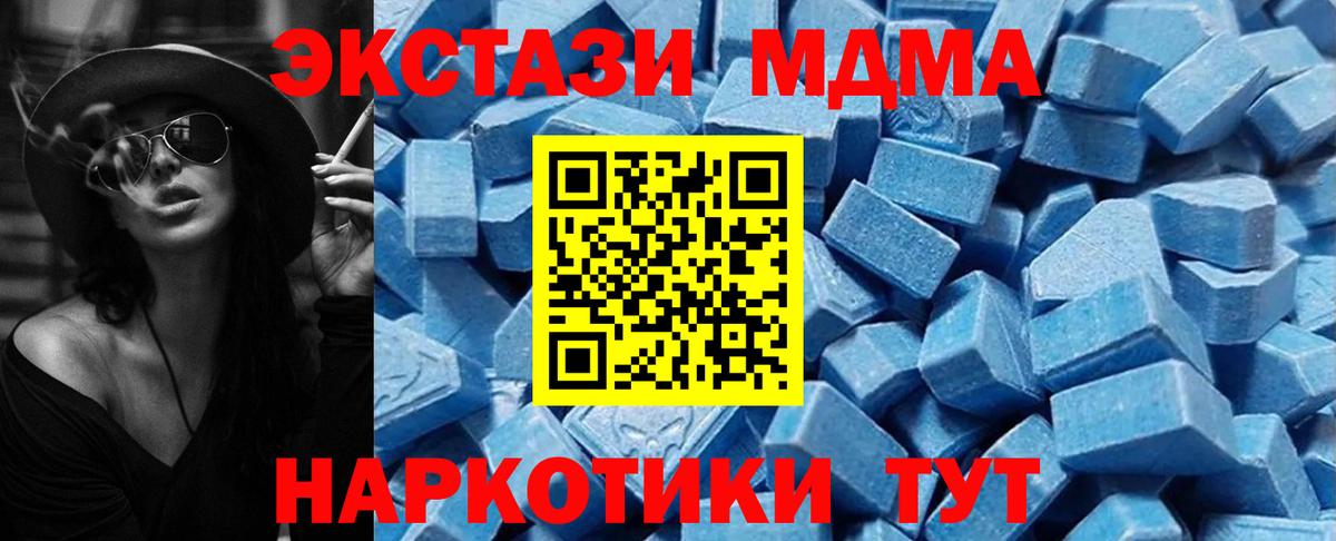 ЭКСТАЗИ  Ecstasy круглые  Вход с VPN  Киселёвск 