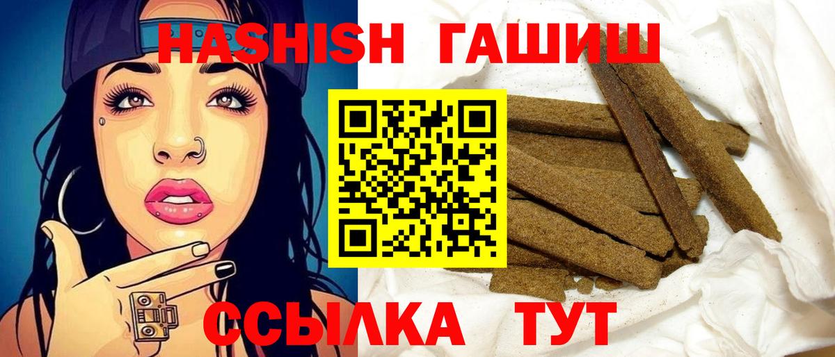 Киселёвск  Гашиш VHQ  Гашиш 40% ТГК  Вход с VPN 