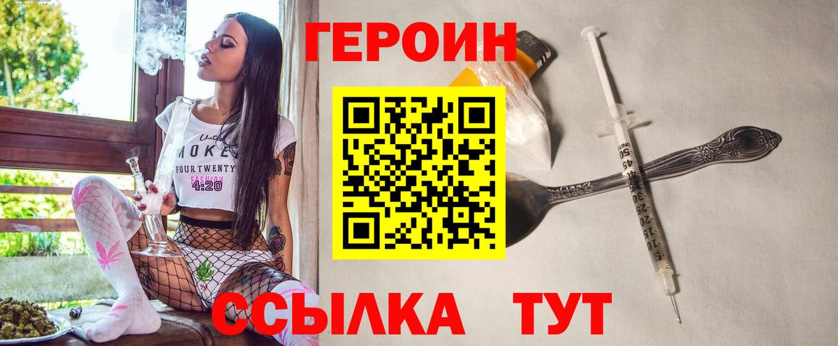 ГЕРОИН гречка Киселёвск