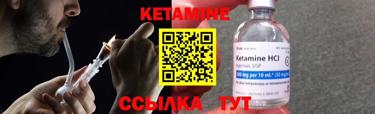 КЕТАМИН VHQ  ссылка на мегу ТОР  Киселёвск  Вход с VPN 