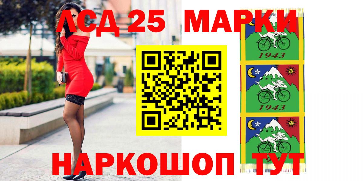 LSD-25 экстази кислота  Вход с VPN  Киселёвск  ЛСД экстази кислота 