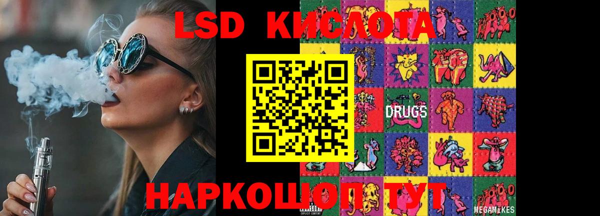 Лсд 25 экстази кислота Киселёвск