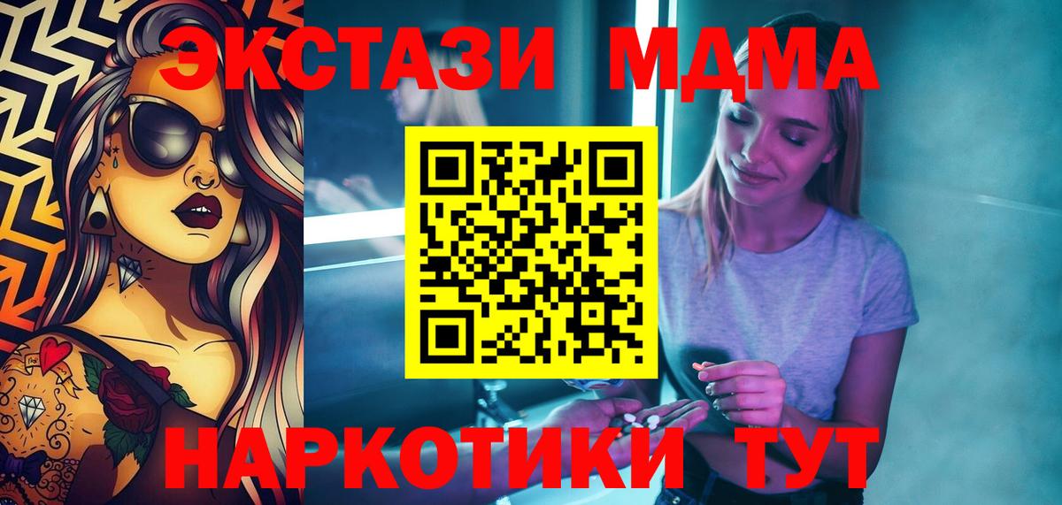 МДМА VHQ  MDMA  Киселёвск  MDMA crystal  Вход с VPN 