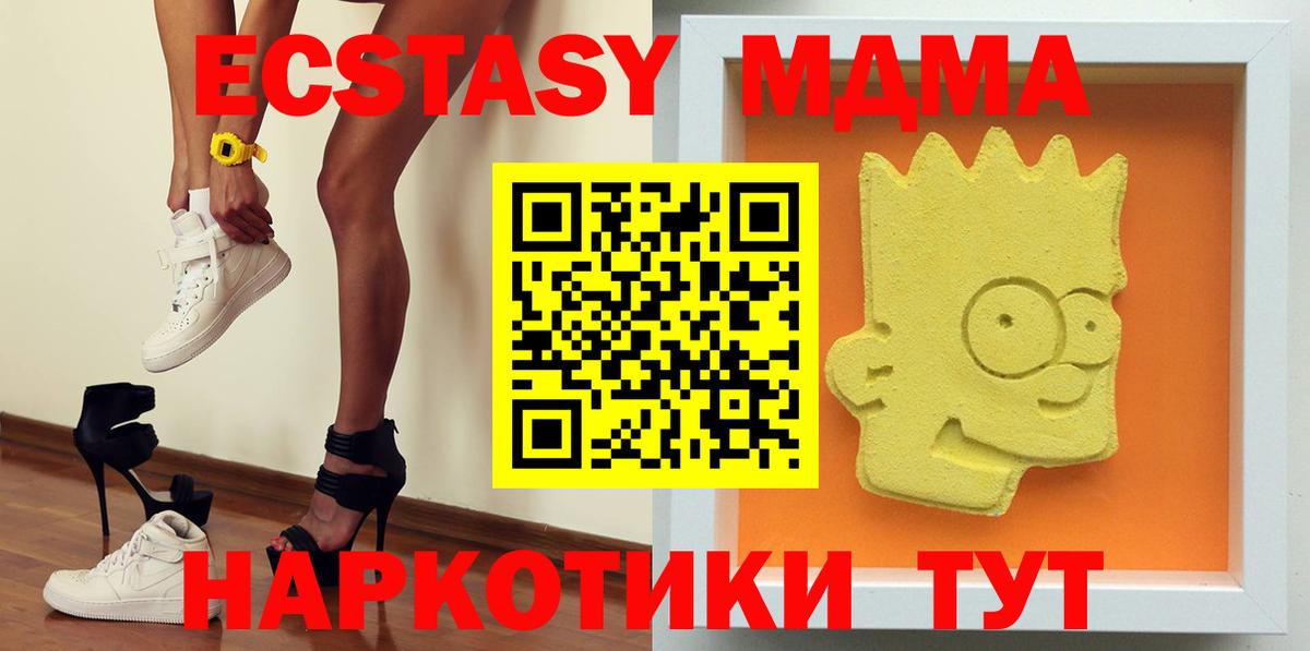 MDMA кристаллы Киселёвск