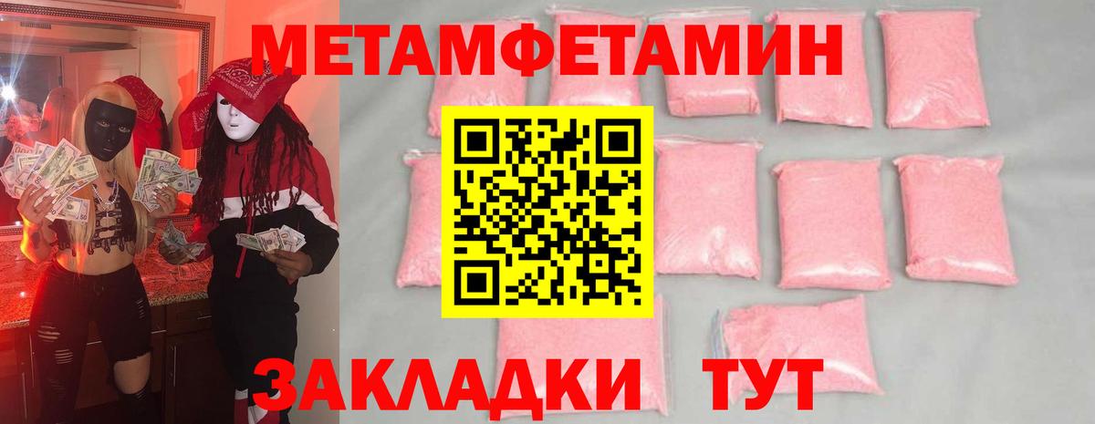 Киселёвск  МЕТАМФЕТАМИН Methamphetamine  Вход с VPN 