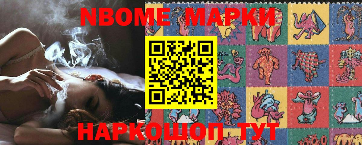 Киселёвск  Марки NBOMe 1,8мг  Вход с VPN 