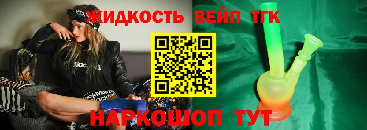 ТГК гашишное масло Киселёвск