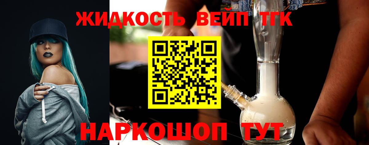 ТГК жижа  Вход с VPN  Дистиллят ТГК Wax  Киселёвск 